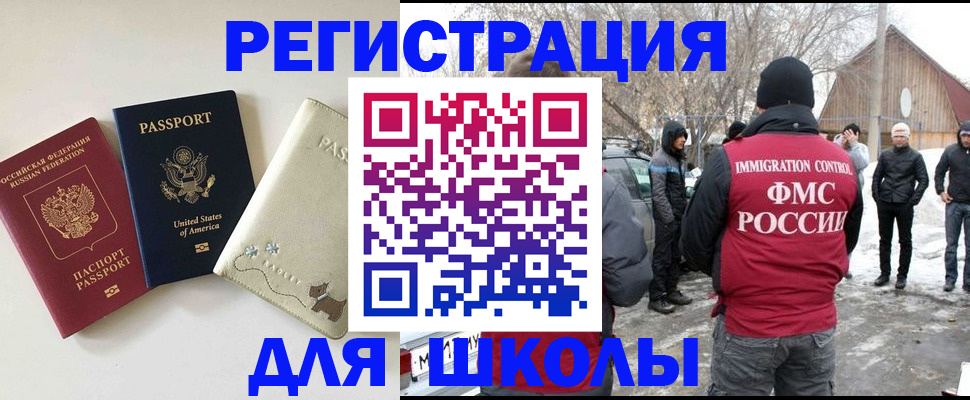 временная регистрация в Электрогорске