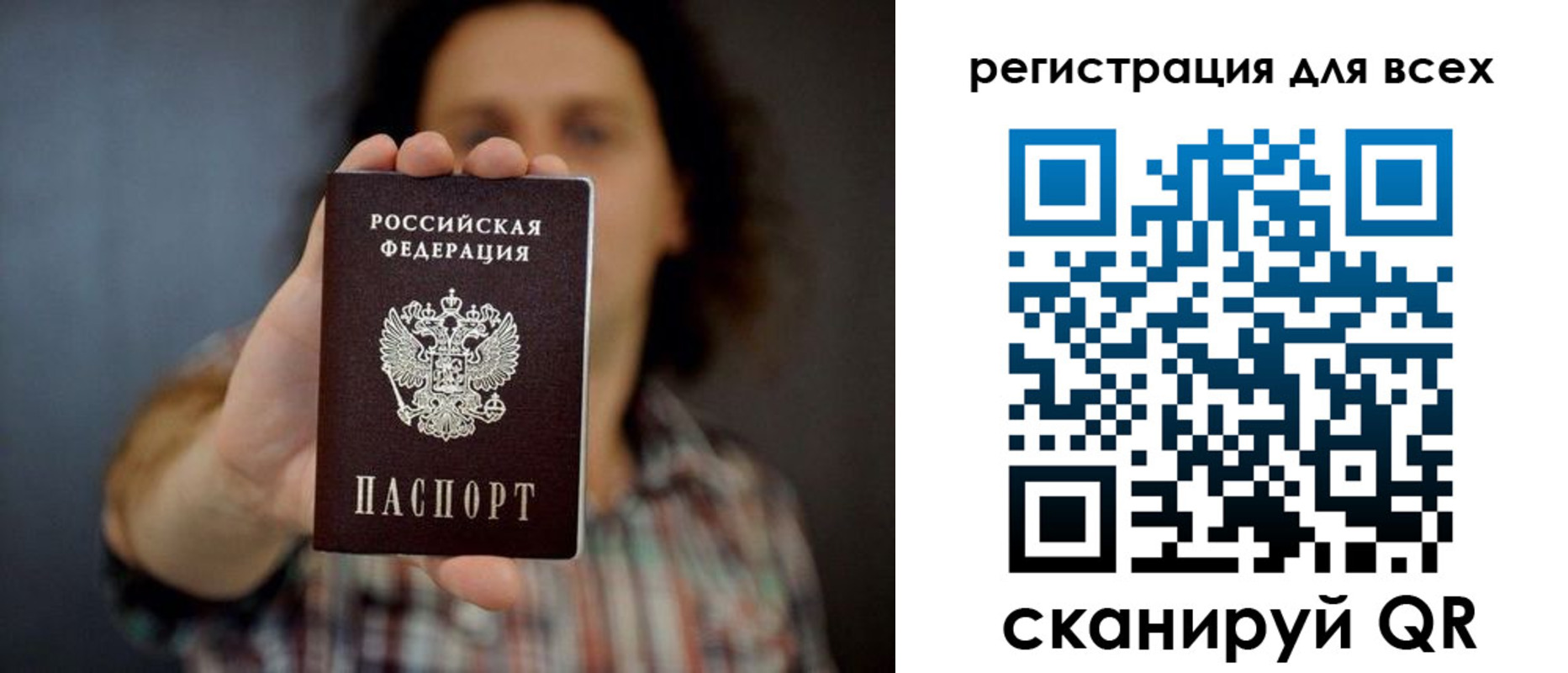 миграционный учет в Электрогорске
