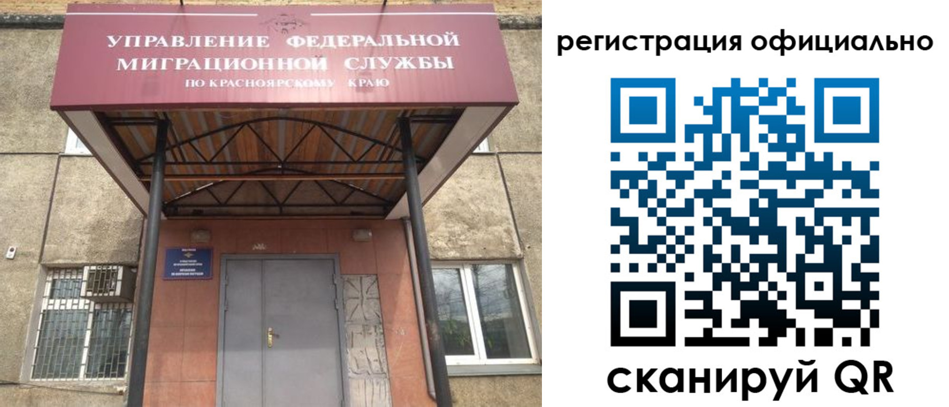 временная регистрация недорого в Электрогорске