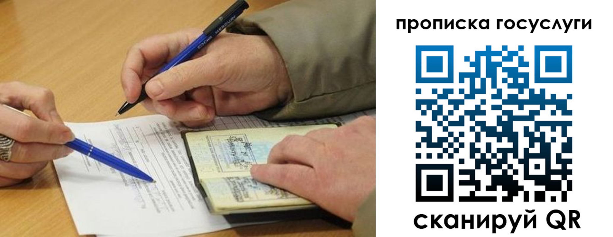 временная регистрация в квартире в Электрогорске