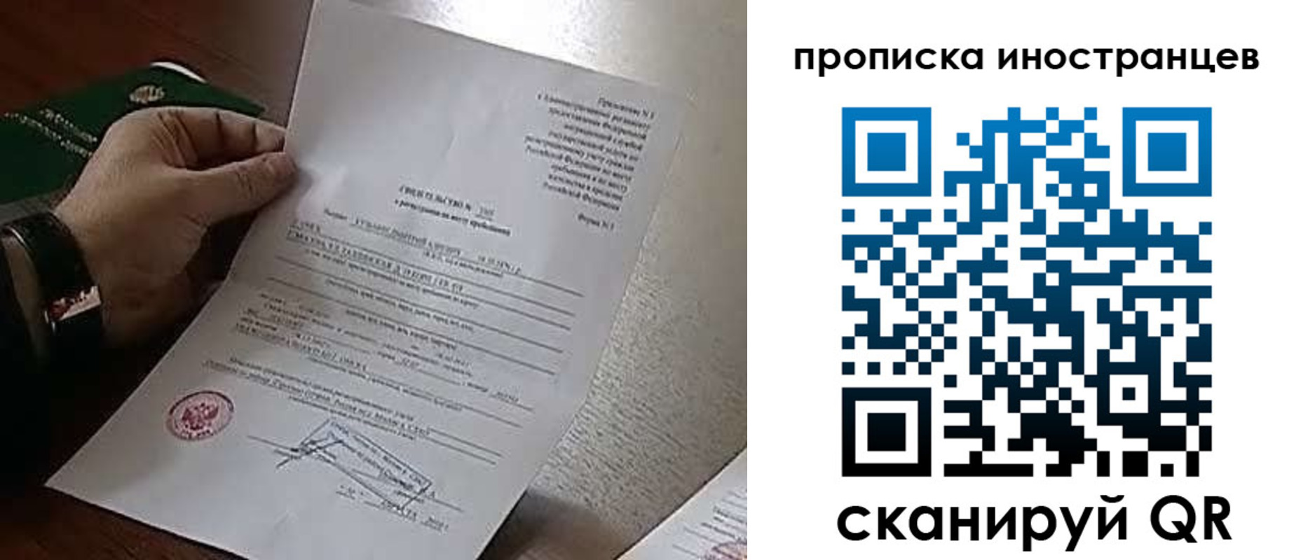 прописка регистрация в Электрогорске