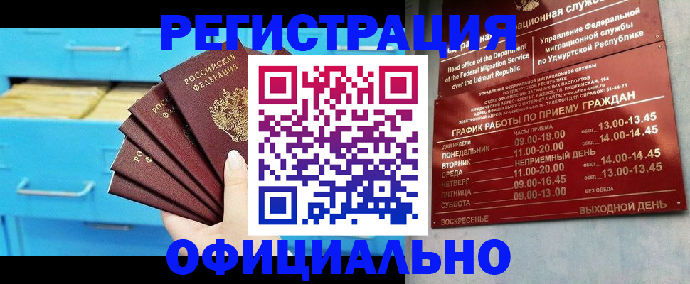 временная регистрация госуслуги в Электрогорске