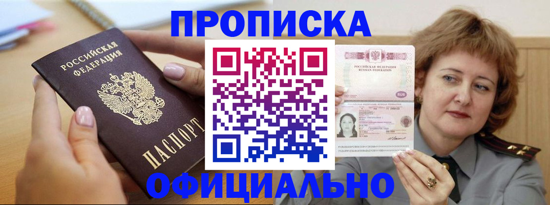 временная регистрация надежно в Электрогорске
