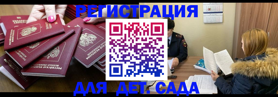 купить прописку в Электрогорске