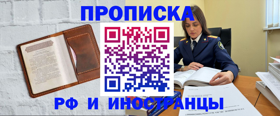 найти адрес прописки в Электрогорске