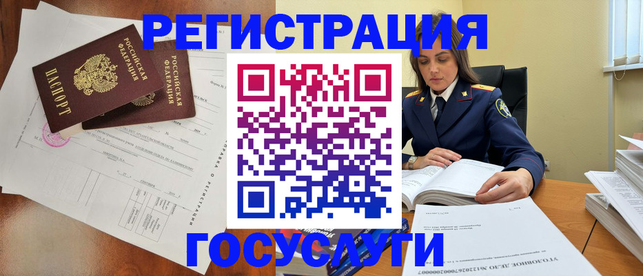 временная регистрация законно в Электрогорске