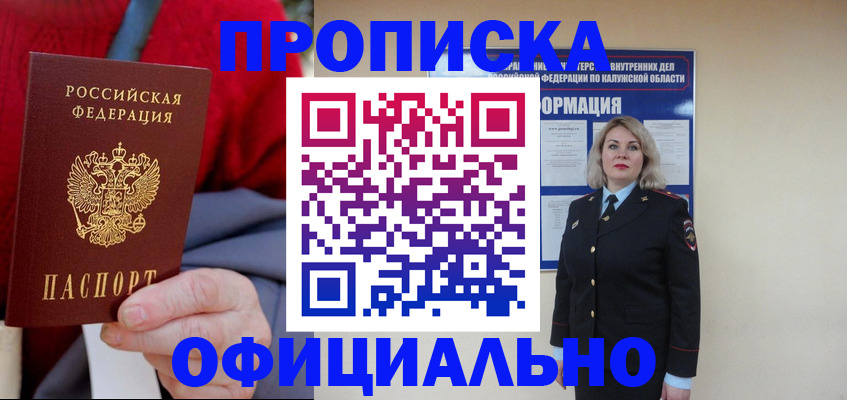 временная регистрация в квартире в Электрогорске